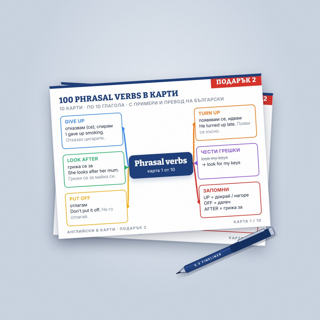 100 phrasal verbs в карти